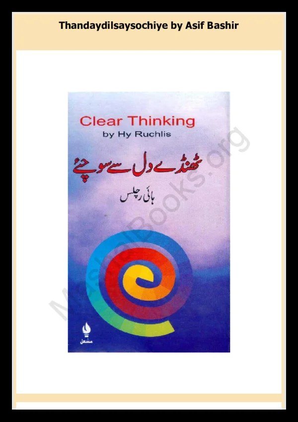 Thanday Dil Say Sochiye By Asif Bashir