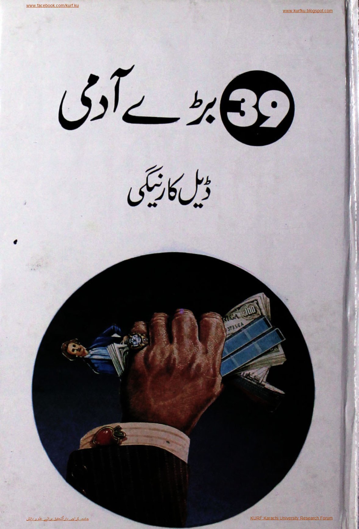 Barey Log Ebook