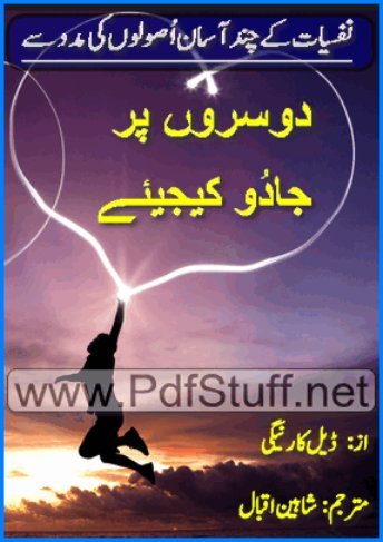 Doosron Par Jadoo Kijiye Kutubistan Blogspot Com Ebook
