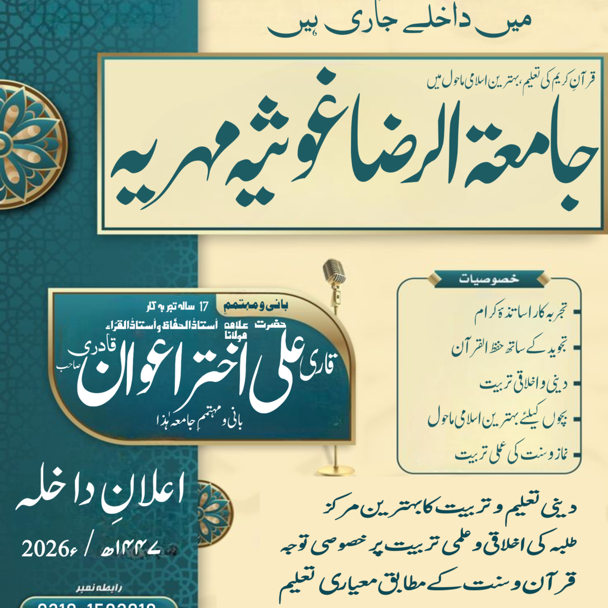 Jamia Tul Raza Ghosia Mahria: Islamic Education & Spiritual Guidance