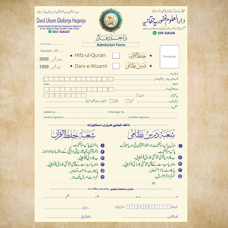 D-U-G-H Admission Form