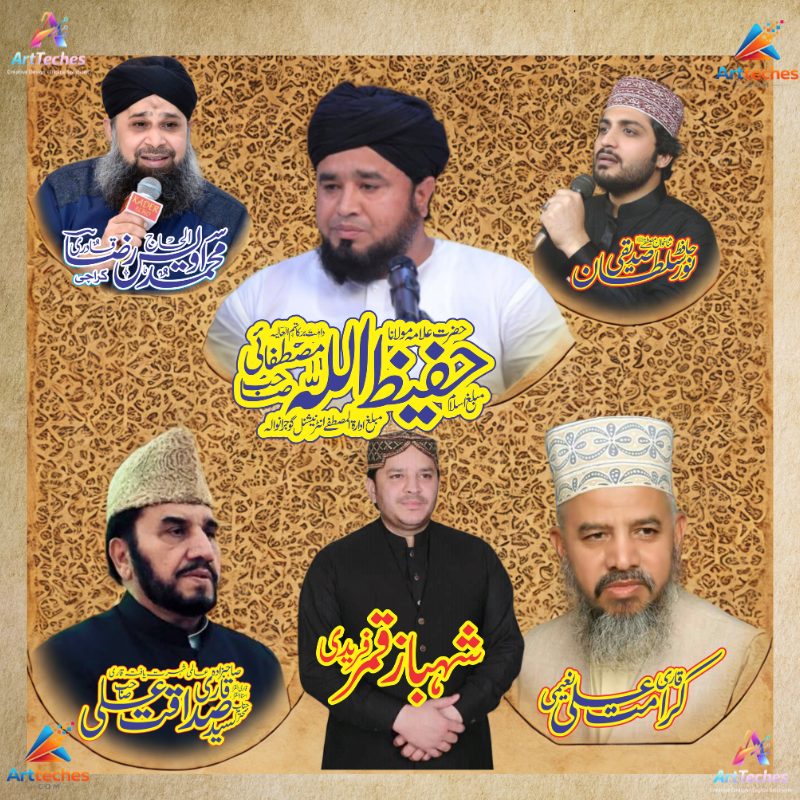 Exquisite Naat Khawan & Ulama Name Calligraphy Art with Imagery - Islamic Art Prints