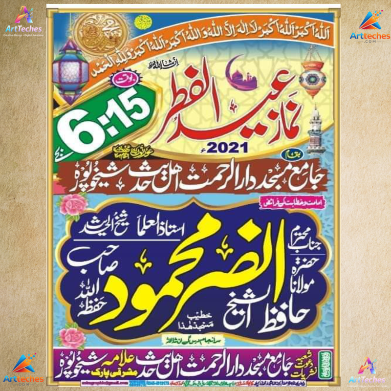 Namaz-e-Eid-ul-Fitr Design - Printable & Customizable Eid Prayer Guide