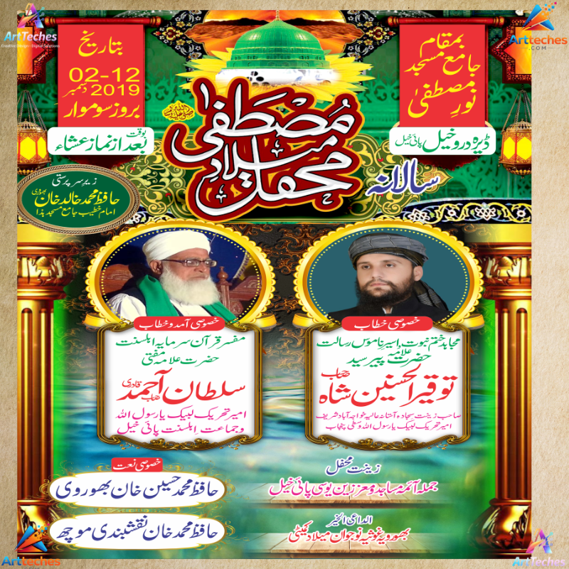 Grand Milad Celebration of Prophet Muhammad ﷺ