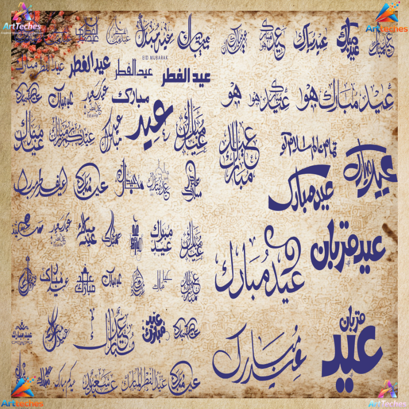Eid Mubarak Calligraphy Designs - Elegant Islamic Art for Festive Celebrations