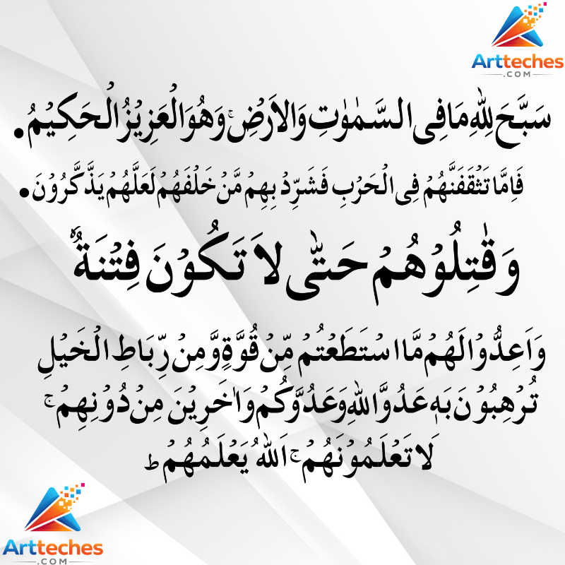 quran-ayats-daily-islamic-verses-for-reflection-guidance