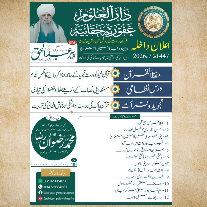 D-U-G-H Admission Open
