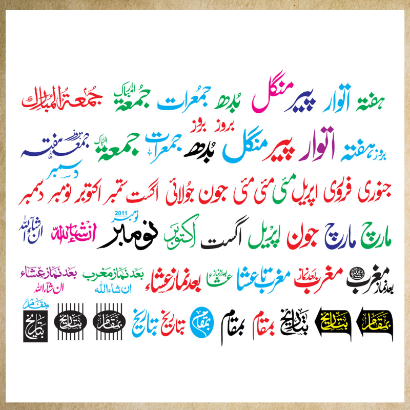 Exquisite Islamic Calligraphy Designs - Handcrafted Arabic Art Prints