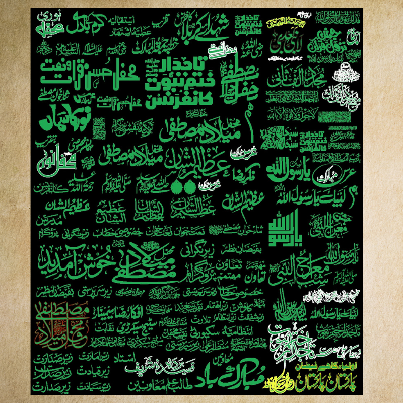 Handcrafted Islamic Calligraphy Wall Art - Elegant Arabic Script Decor