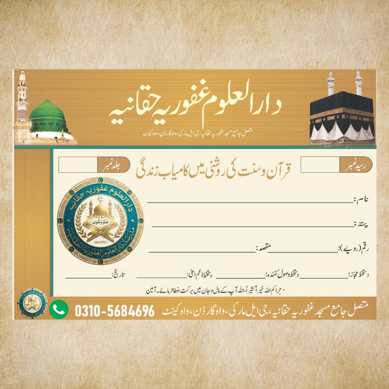 Raseed Book