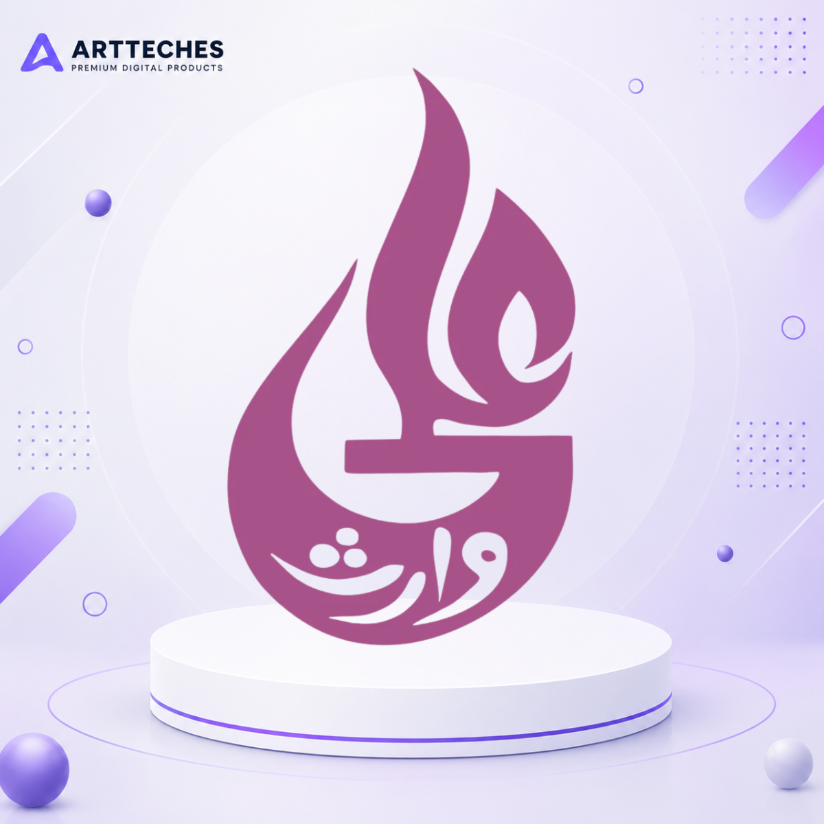 Ali Calligraphy Islamic Wall Art - Handcrafted Arabic Script Decor