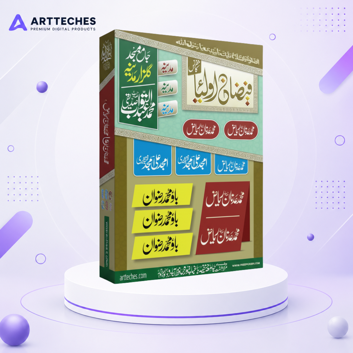 islamic-poster-template-customizable-psd-ai-files-for-ramadan-eid-mosques