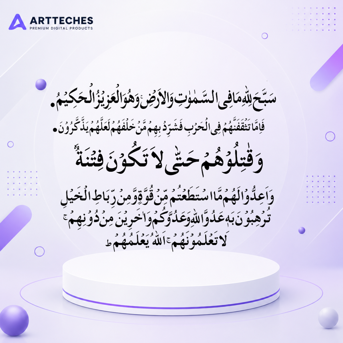Quran Ayats - Daily Islamic Verses for Reflection & Guidance