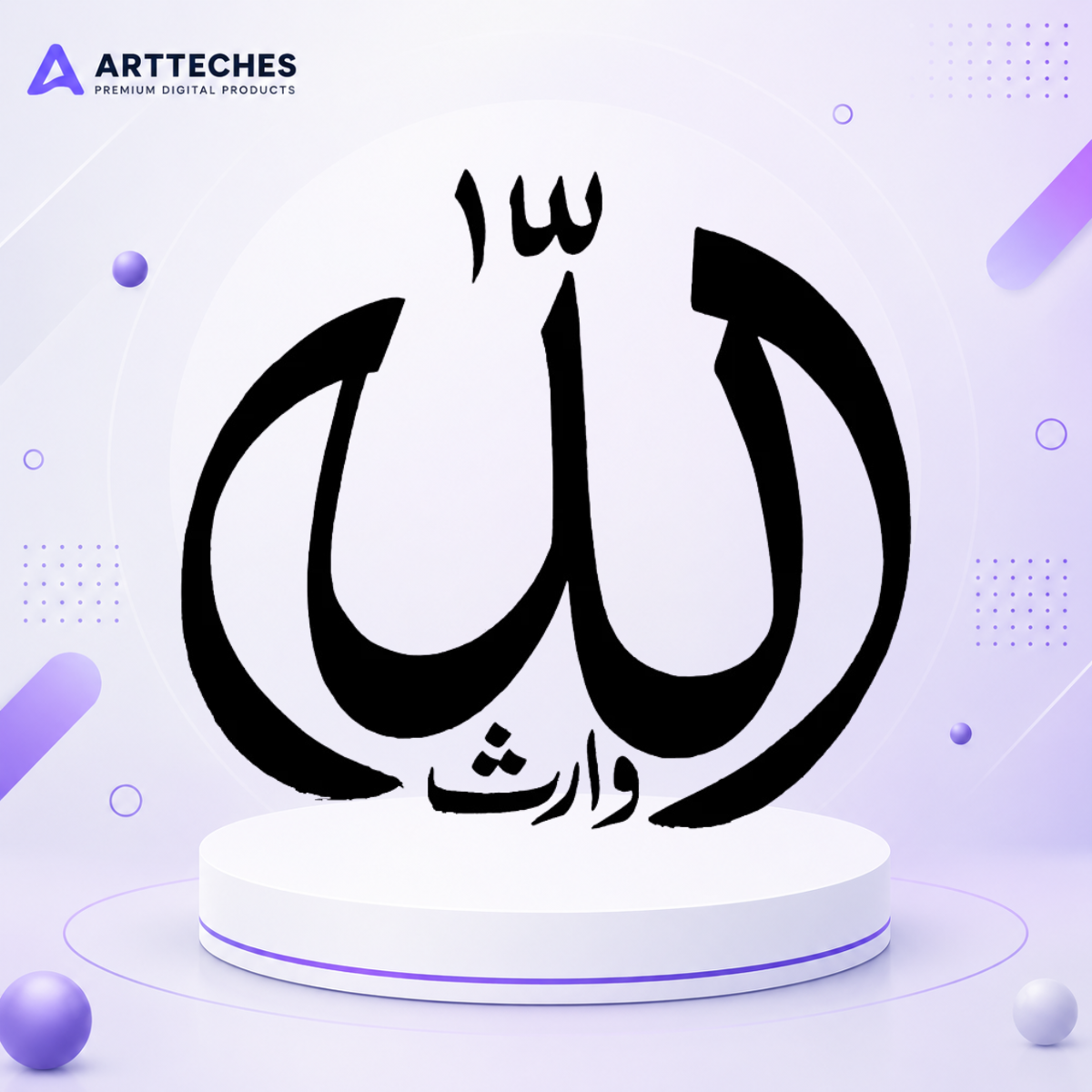 Allah Waris Islamic Calligraphy Wall Art - Handcrafted Arabic Home Decor