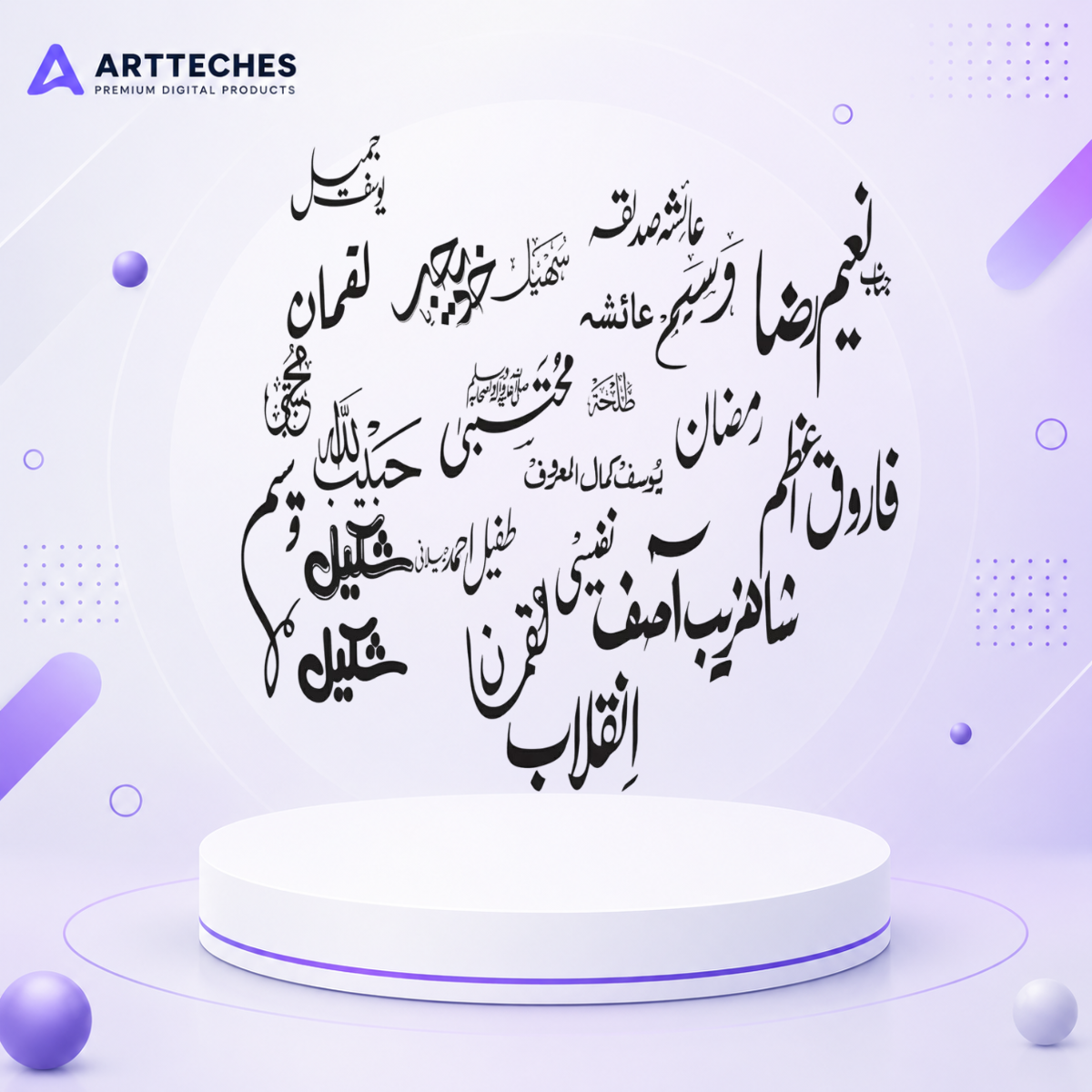 Personalized Islamic Names Calligraphy Wall Art - Custom Arabic Calligraphy Decor