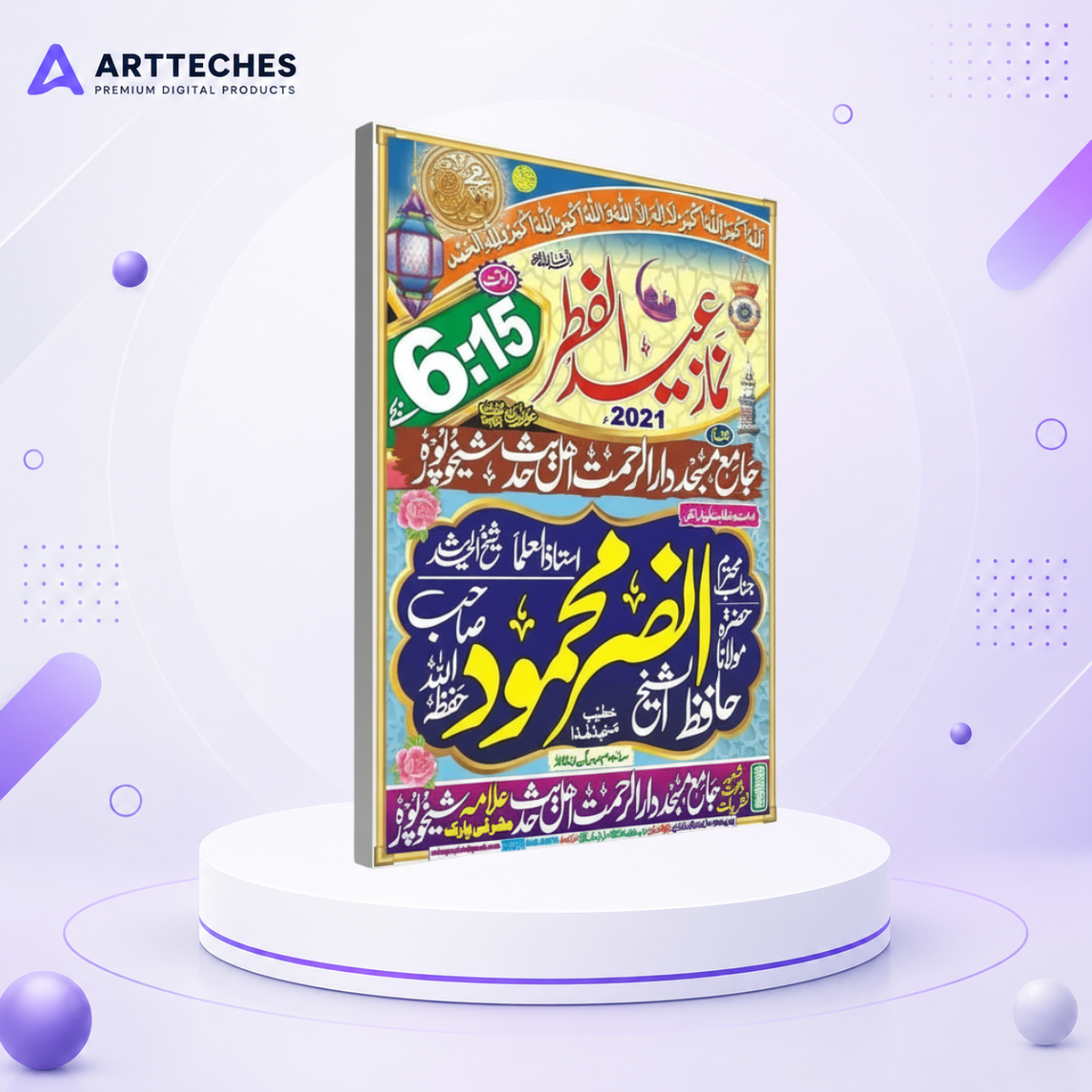 Namaz-e-Eid-ul-Fitr Design - Printable & Customizable Eid Prayer Guide