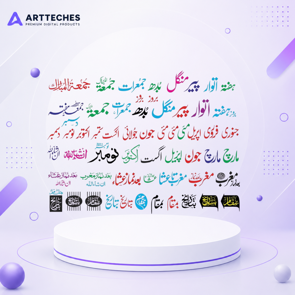 Exquisite Islamic Calligraphy Designs - Handcrafted Arabic Art Prints