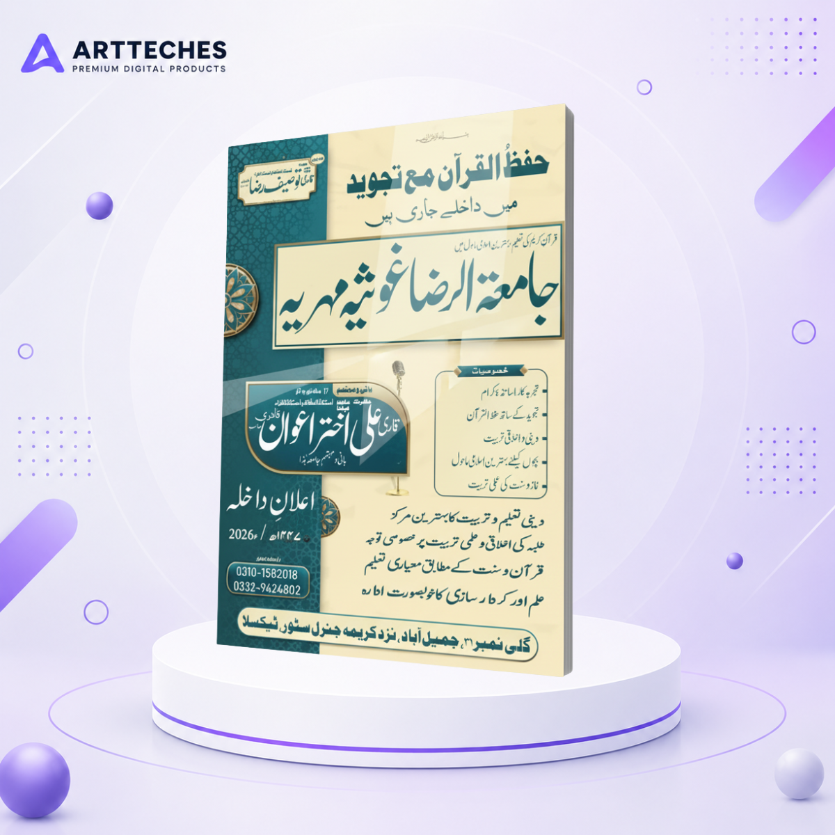 Jamia Tul Raza Ghosia Mahria: Islamic Education & Spiritual Guidance